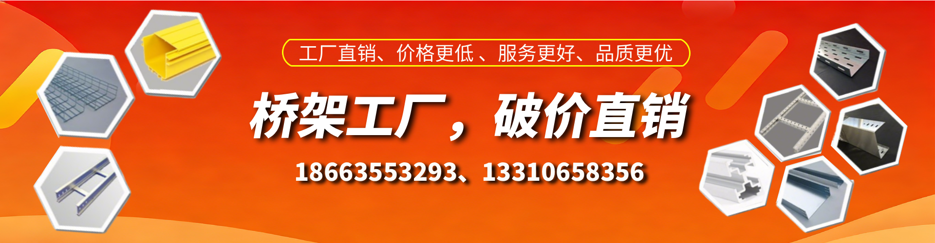 铁岭桥架厂家